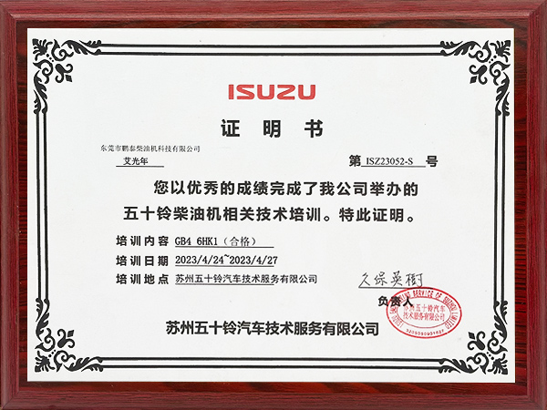 Training certificate