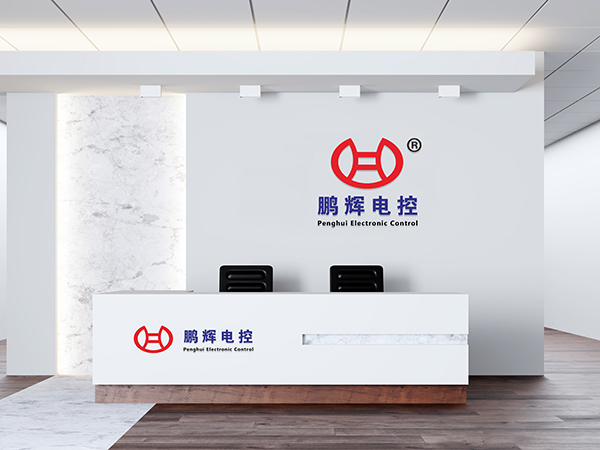 Penghui electric control Company